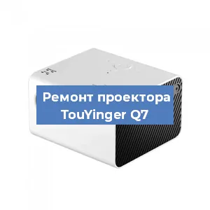 Замена линзы на проекторе TouYinger Q7 в Нижнем Новгороде
